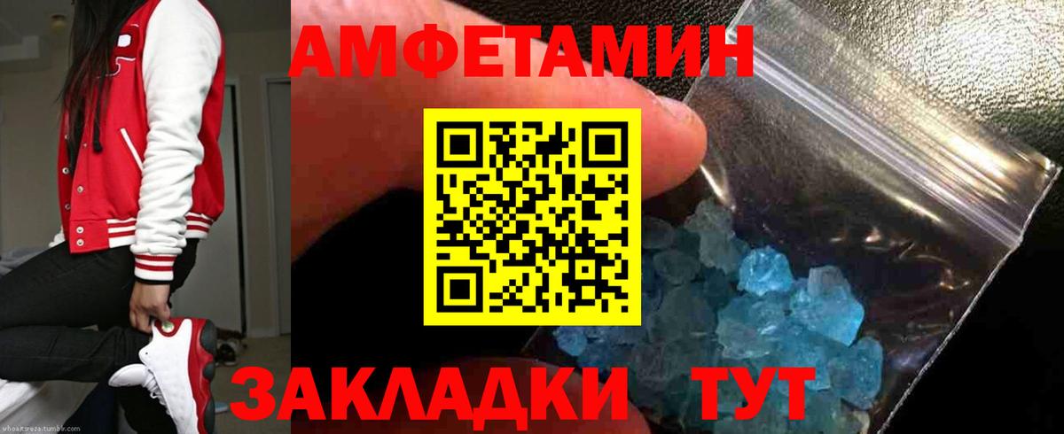 Кулебаки  АМФ  Вход с VPN  АМФЕТАМИН  Amphetamine 98% 