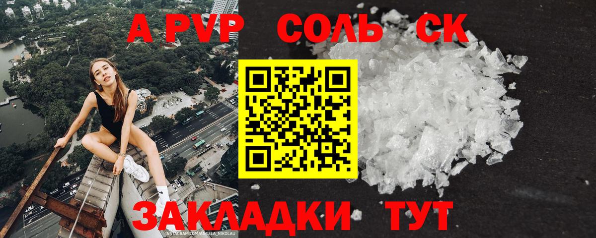 Alfa_PVP VHQ  Alfa_PVP СК  А ПВП  Кулебаки  купить  сайты  Вход с VPN 