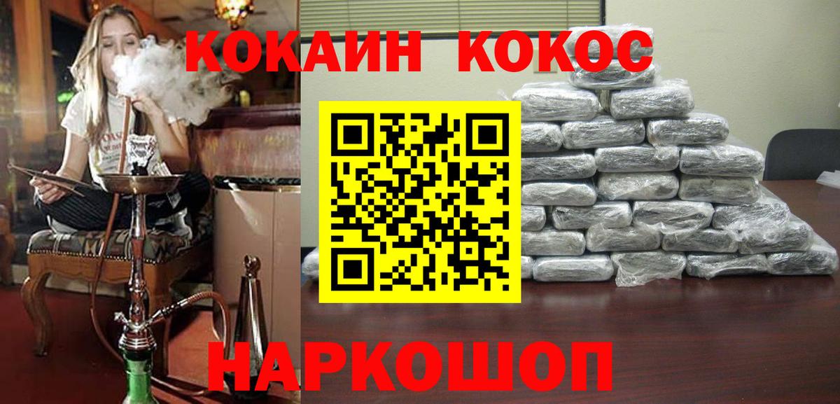 КОКАИН FishScale Кулебаки