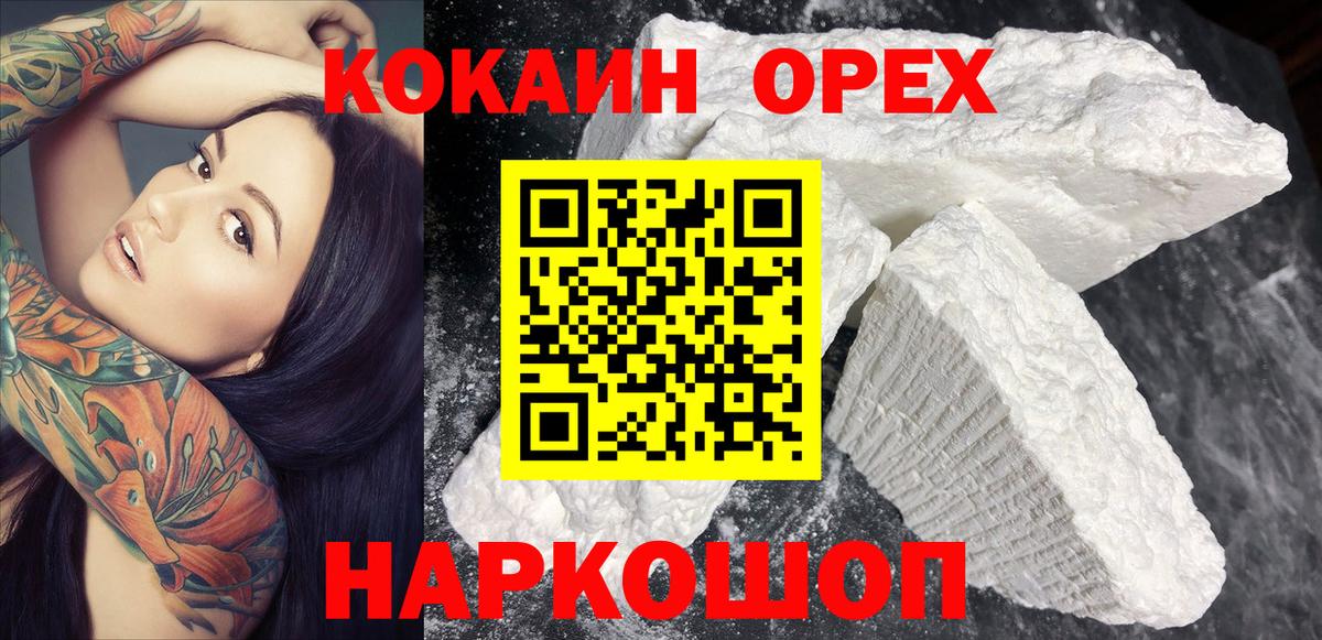 COCAIN 97%  COCAIN  Кулебаки  Вход с VPN 