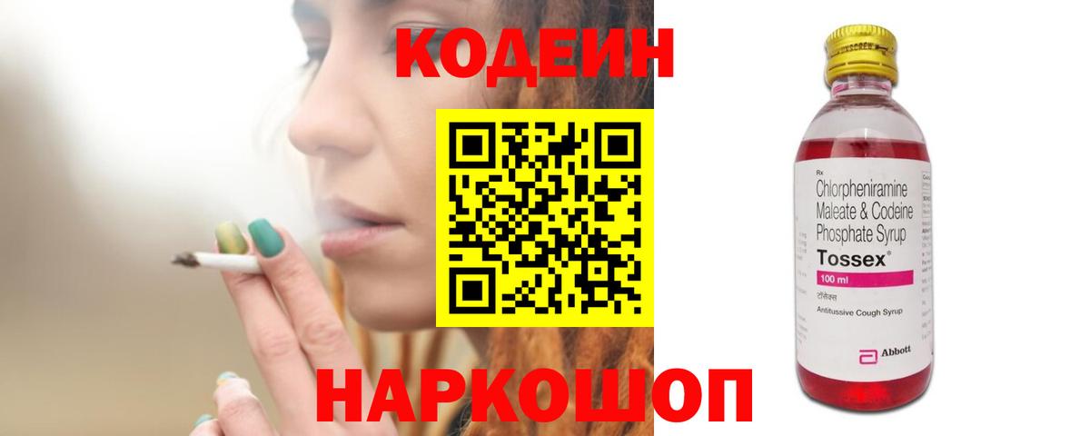 Кулебаки  Codein напиток Lean (лин)  Кодеиновый сироп Lean напиток Lean (лин)  Вход с VPN 