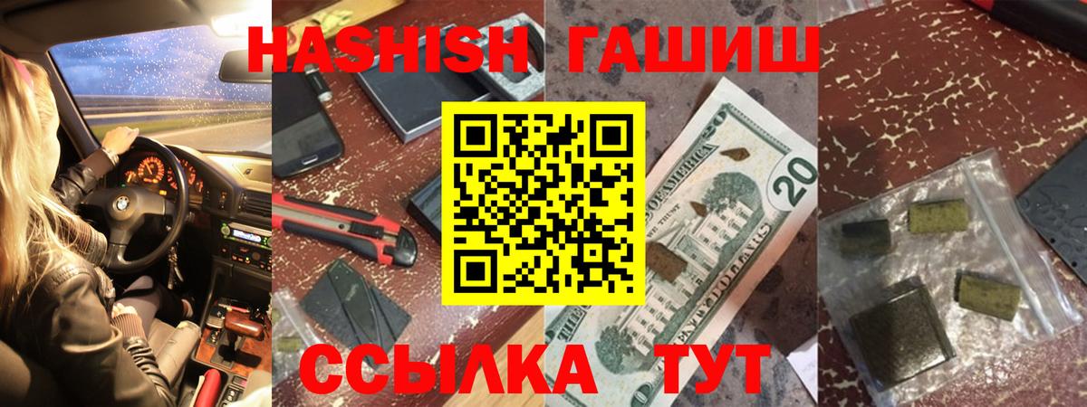 Кулебаки  ГАШИШ Cannabis  Вход с VPN  ГАШ Изолятор 