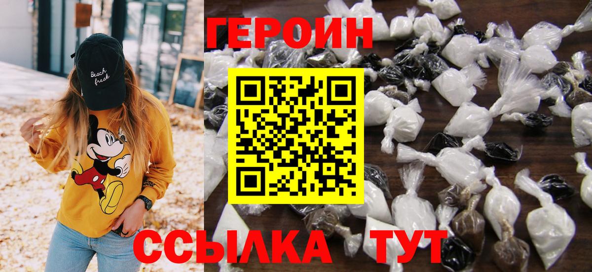 ГЕРОИН VHQ  Вход с VPN  Кулебаки 