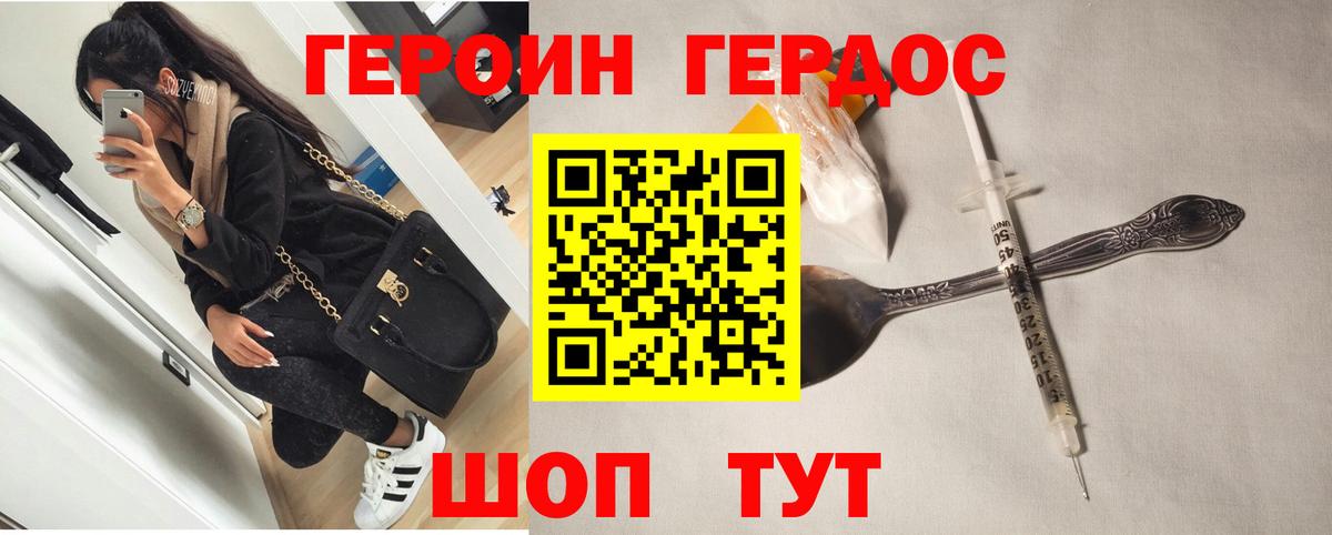 Героин герыч Кулебаки