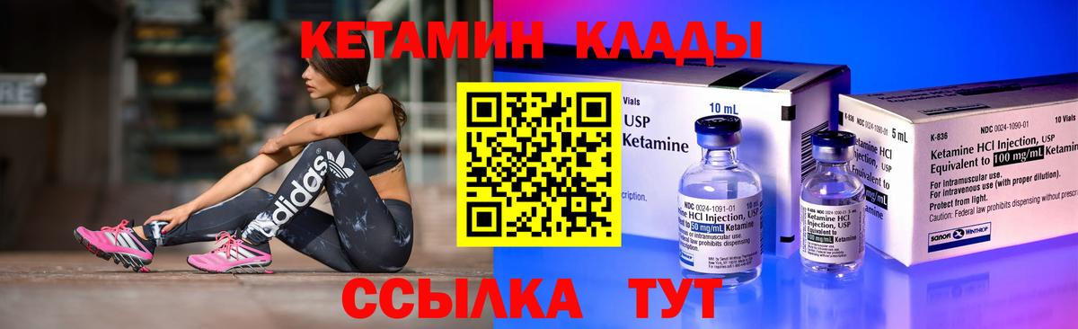 Кетамин ketamine  КЕТАМИН ketamine  Вход с VPN  Кулебаки 