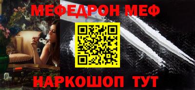 мефедрон Донской