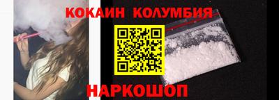 кокаин Донецк