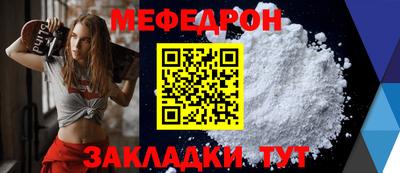 мефедрон Донской