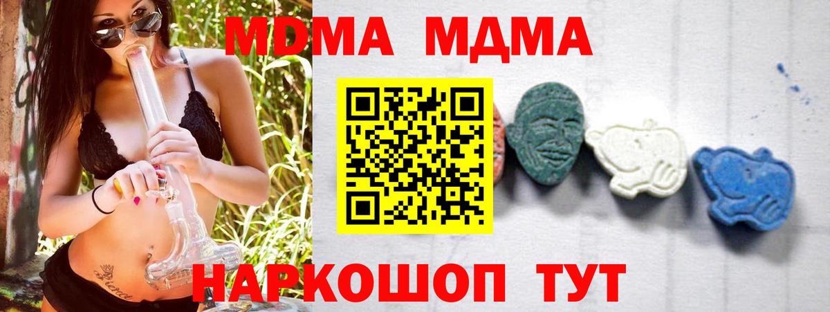 МДМА  MDMA Molly  Вход с VPN  Кулебаки  MDMA кристаллы 
