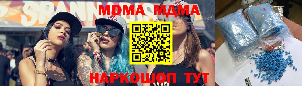 МДМА молли Кулебаки