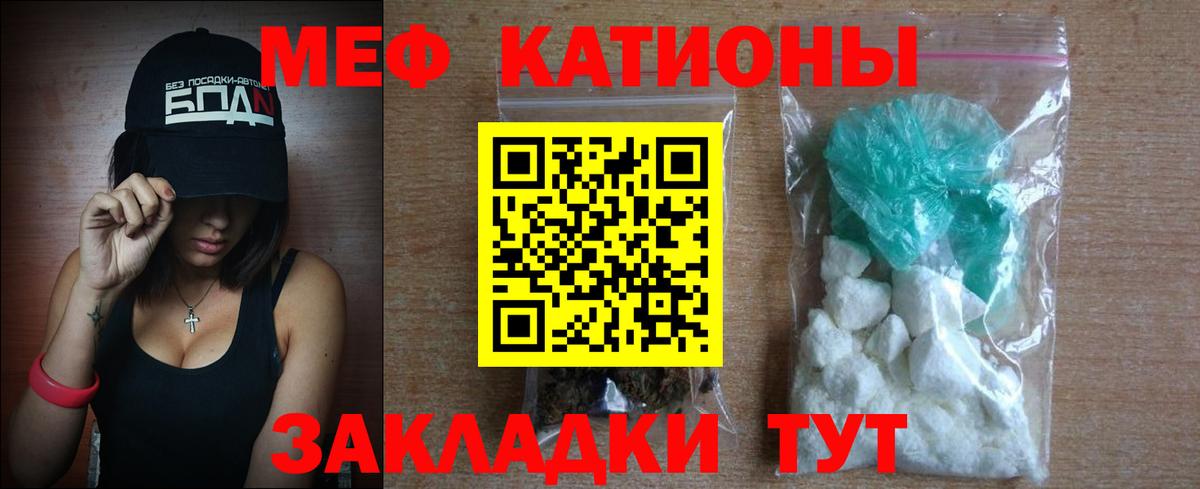 Меф  Меф мука  Кулебаки  Вход с VPN  МЕФ мука 