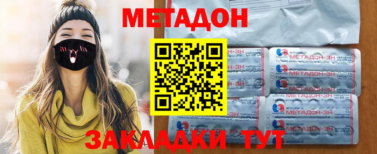 Метадон VHQ  Вход с VPN  Метадон methadone  Кулебаки 