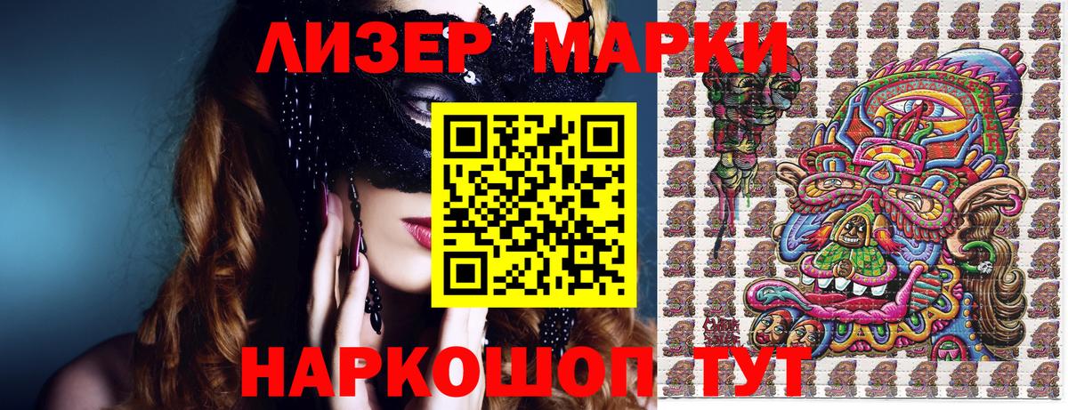 Наркотические марки 1500мкг Кулебаки