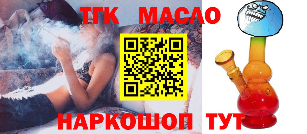 Дистиллят ТГК вейп с тгк Кулебаки
