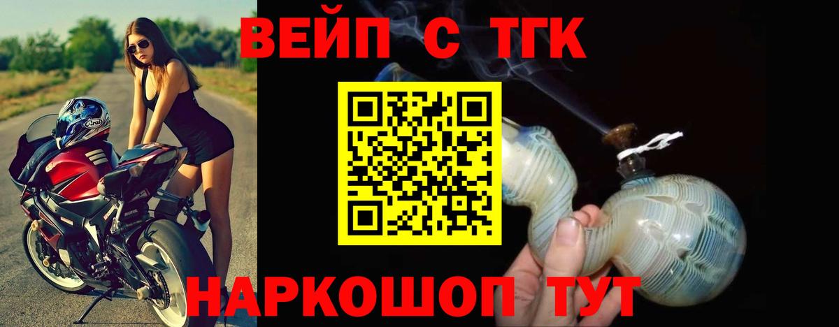Дистиллят ТГК вейп  Вход с VPN  ТГК Wax  Кулебаки 